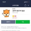 황구생각
