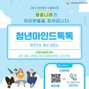 정신건강복지센터 2층 이미지