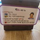 떡보라2호점 이미지