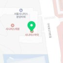 시니어스약국 이미지