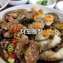 더도게장 이미지