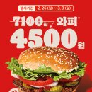 버거킹안산상록수역점 네이버블로그