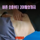 M BODY GYM | 위한 운동 중재 증례: 허리 디스크 및 요통환자의 치료적 운동▶️양산 물금 증산 범어 피티 재활 GYM502 PT