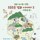 합일초등학교 이미지