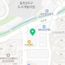 동천현대자동차공업사