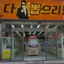 뽑으리 이미지