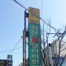 청산휠얼라이먼트 이미지