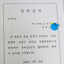 서울고3 최00 / 이00 학생, 학교 장학금 수상!!