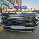 인천공항렌트카 반납 팰리세이드HEV 7인승 가족여행 대여부터 반납까지 이용후기