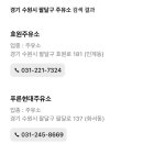 효원주유소 이미지