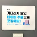 동곡로 | 창원 샌드위치 추천 달리는커피 창원북면1호점 픽업 후기