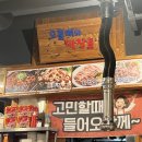 오돌뼈와막창골 동천점 이미지