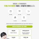 진성한방병원 이미지