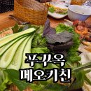 국수마트 | 푸꾸옥 메오키친 쌀국수 후기 | 킹콩마트 근처에서 찾은 정말 맛있는 맛집