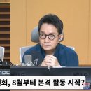 박은정 "'도이치 주가조작 사건', 5시간 수사 끝? 검찰이 수사당한 것" 이미지