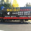 해피정보통신 | 충주 이사업체 해피데이익스프레스 정보