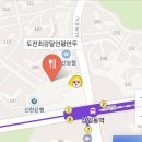 도전최강달인 왕만두 이미지