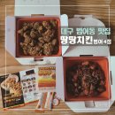 땅땅치킨범어4점 | [범어동 맛집] 땅땅치킨 범어4점 / 불닭오븐치킨과 허브순살치킨의 든든한 조합