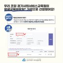 경기사회서비스교육원