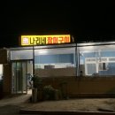 나리네장어구이 이미지
