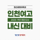 정선생영어특과학원