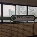감탄잠실나루역점