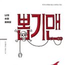 뽑기맨