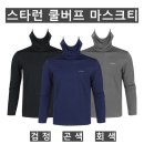 (스타런)쿨버프 마스크티 672#(여름-남자) 이미지