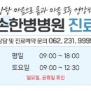 편안손한방병원 이미지