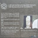 ■ 경주남산 국사곡 역사문화탐방로 탐방산행