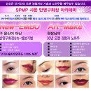 SPMP샤론반영구화장아카데미