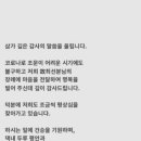 Re: 부고 ㅡ 울타리 윤희석 시인 모친-답례 인사글 이미지