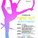 한국리듬체조진흥원