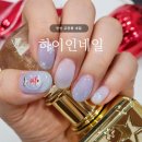하이인네일 네이버블로그