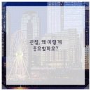 걷자의원 이미지