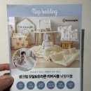 큰산어린이집 | 포몽드 생크림 낮잠이불 세트 내돈내산 후기 | 건조기 가능하고 푹신한 어린이집 낮잠이불 추천