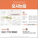 서울아산류마최내과의원 이미지