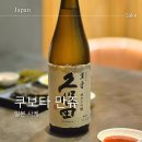만쥬하나 | 일본 쿠보타 만쥬 면세점 쇼핑 가격 도수 및 후기