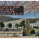 남대전고등학교 이미지