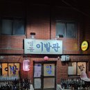 명동 이발관 네이버블로그