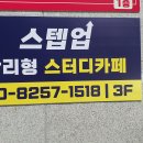 수학카페학원