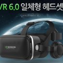 VR박스 가상현실게임 VR 3D 게임기 이미지