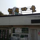 곤양한우마을 이미지