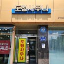 남악사우나 | 목포사우나 &amp; 남악사우나 추천, 도청사우나 솔직후기 / 주차장 정보