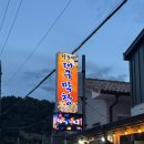 하조대 대구막창 | [양양 맛집]-하조대 대구 막창 구워서 나오는 고깃집 삼겹살 맛집