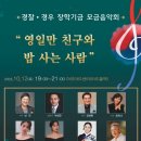 영일만 친구