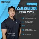 윤청구 퍼포먼스트레이닝 이미지