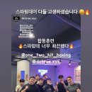 원투HIT복싱 이미지