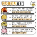 전자레인지 요리들 이미지