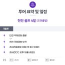 나이스 골프 이미지